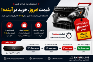 جشنواره شارک لاین